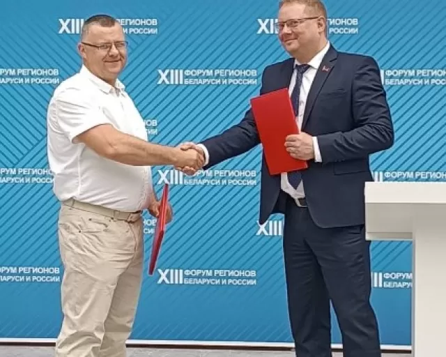 XIII Форум регионов Беларуси и России