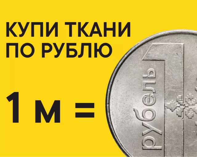 Реализация продукции по сниженной цене!