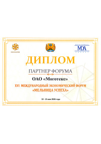 XVI International Economic Forum 