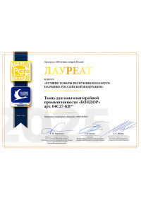 Лауреат 