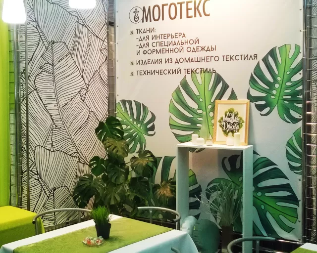 «Моготекс» начал бизнес-сезон с активного участия в выставках