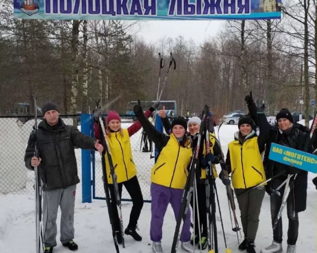 ОАО "Моготекс" приняло активное участие в спортивных мероприятиях этой зимы