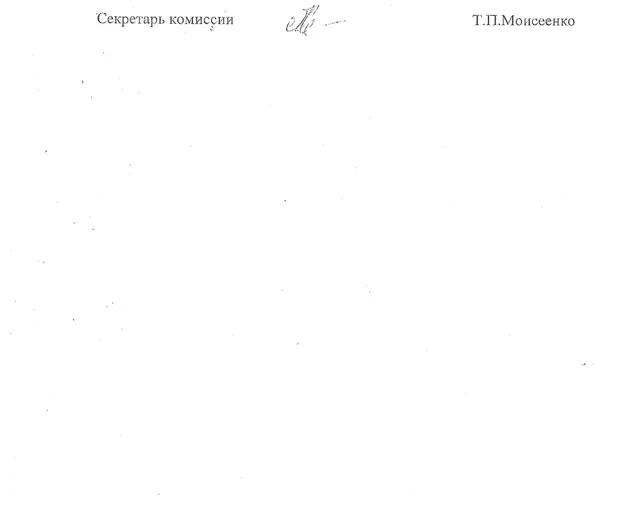 План работы комиссии по противодействию коррупции в ОАО "Моготекс" на 2021 год