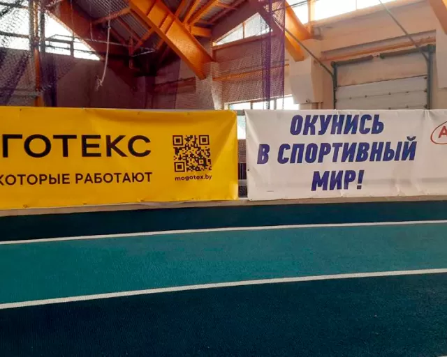 ОАО «Моготекс» - официальный партнер