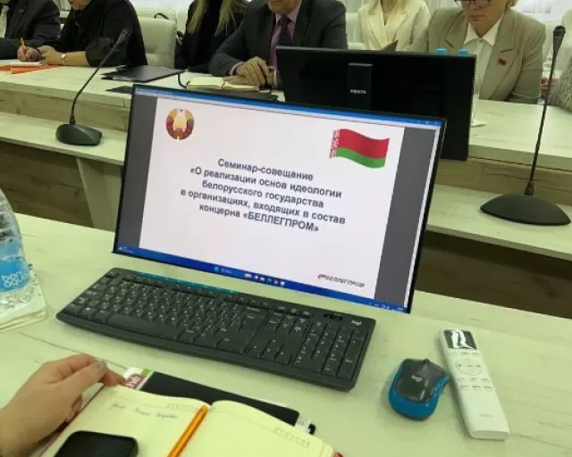 Семинар-совещание концерна «БЕЛЛЕГПРОМ»