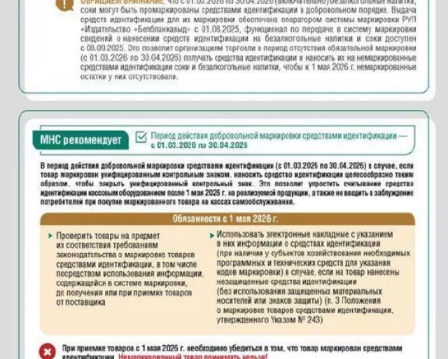 Министерство по налогам и сборам Республики Беларусь информирует