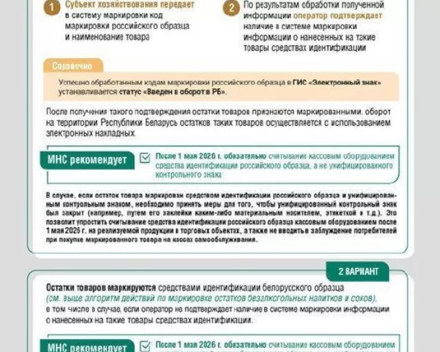 Министерство по налогам и сборам Республики Беларусь информирует