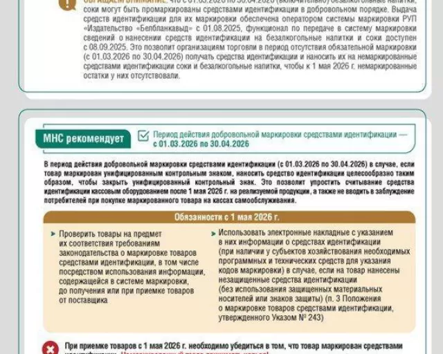 Министерство по налогам и сборам Республики Беларусь информирует
