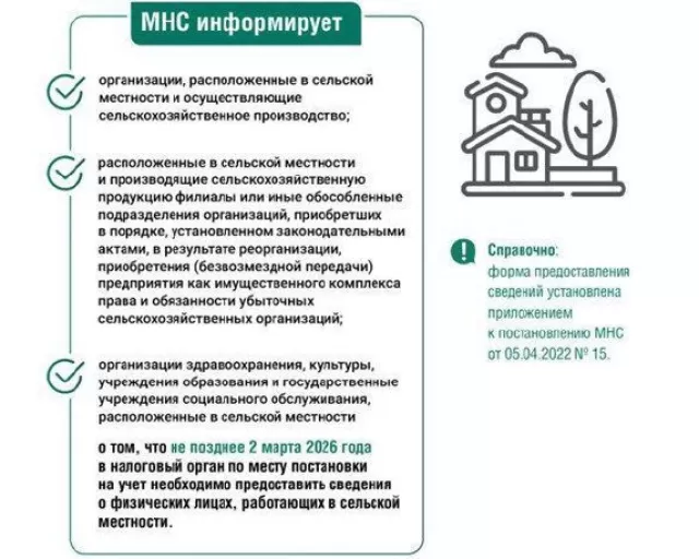 Министерство по налогам и сборам Республики Беларусь информирует