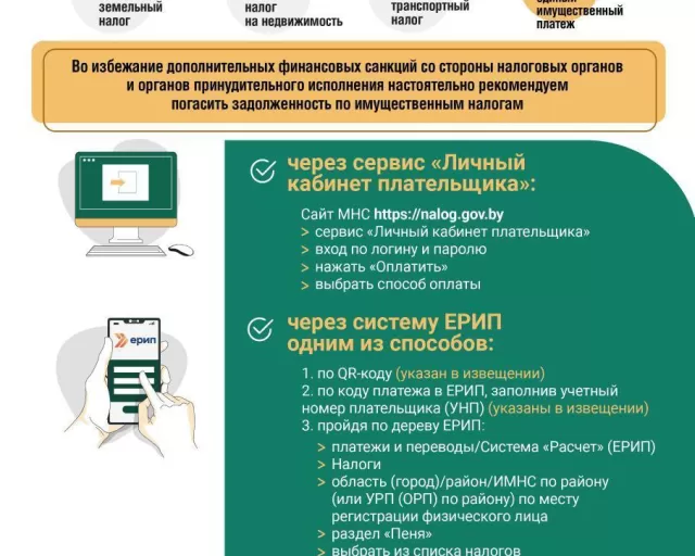 Министерство по налогам и сборам Республики Беларусь информирует