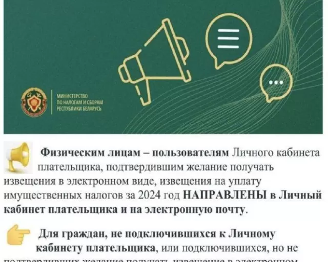 Единый имущественный платеж