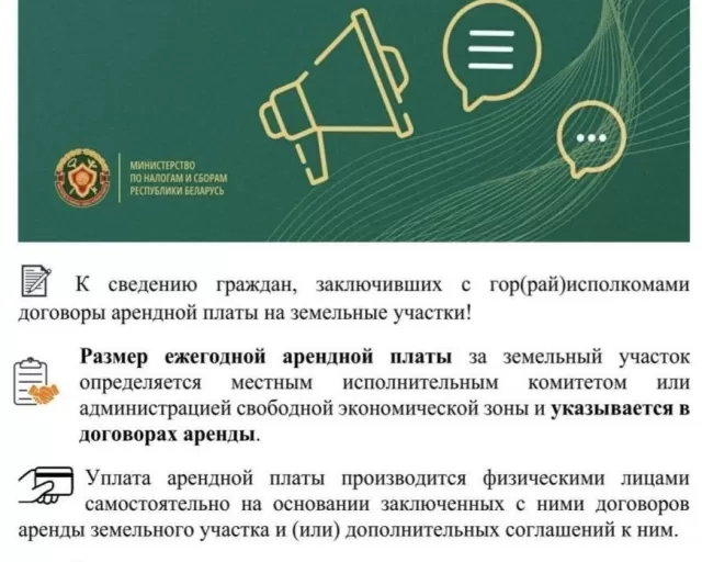 Единый имущественный платеж