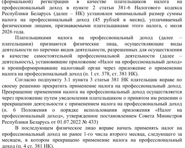 МНС напоминает