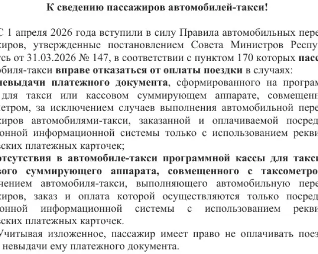 МНС напоминает
