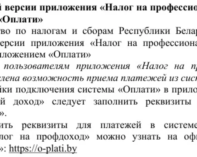 МНС напоминает
