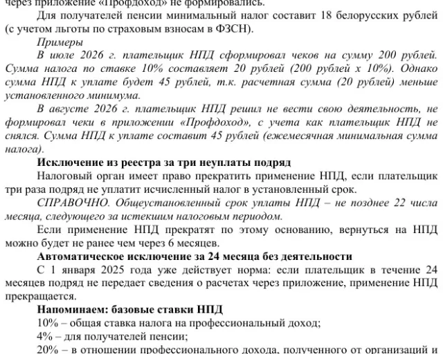 МНС напоминает