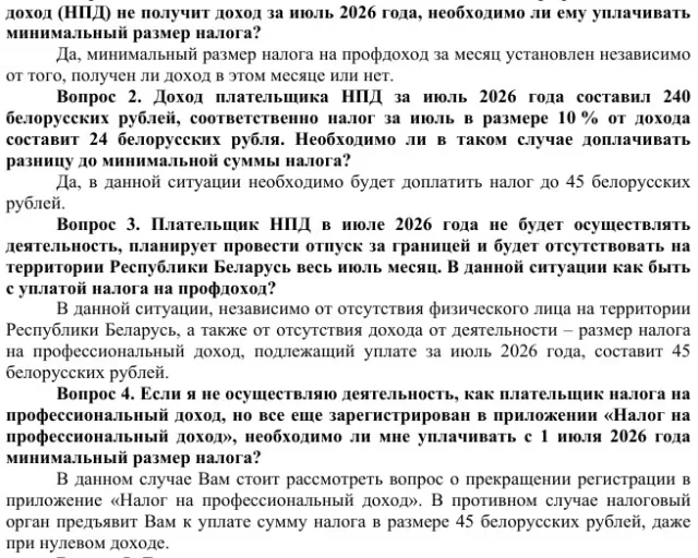 МНС напоминает