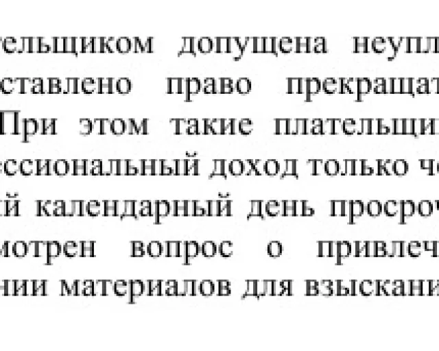 МНС напоминает