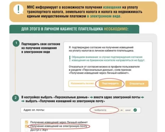 Единый имущественный платеж