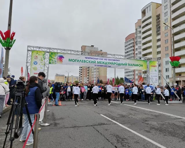 Могилевский международный марафон